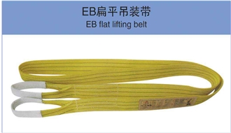 EB Flat Lifting Belt