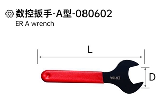 ER A Wrench