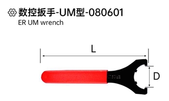 ER UM Wrench