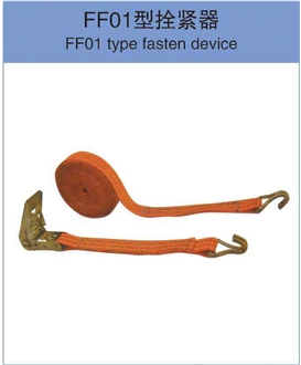 FF01 Type Fasten Device