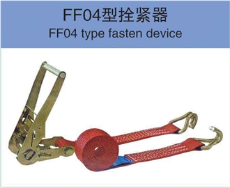 FF04 Type Fasten Device