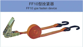 FF10 Type Fasten Device