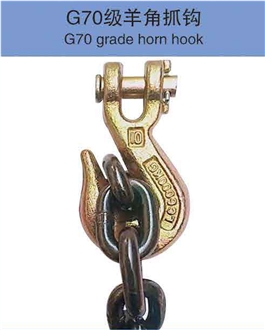 G70 Grade Horn Hook