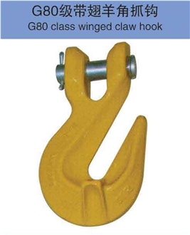 G80 Class Winged Claw Hook