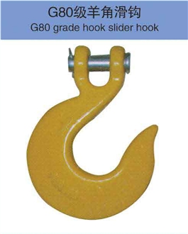 G80 Grade Hook Slider Hook