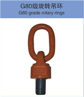 G80 Grade Rotary Rings