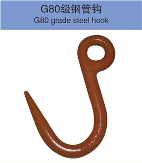 G80 Grade Steel Hook