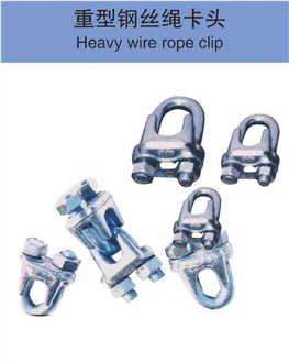 Heavy Wire Rope Clip