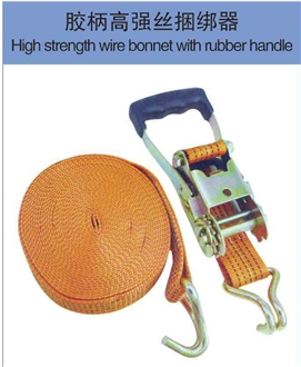 High Strength Wire Bonnet With Rubber Handle