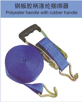 Polyester Handle With Rubber Handle