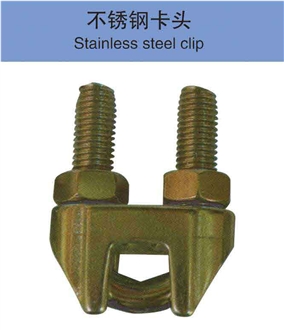 Stainless Steel Clip