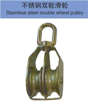 Stainless Steel Double Wheel Pulley