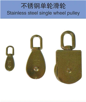 Stainless Steel Single Wheel Pulley