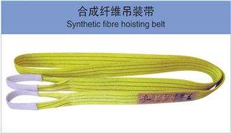 Synthetic Fibre Hoisting Belt