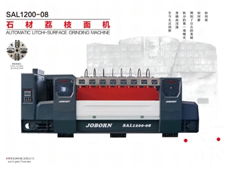 SAL-1200-08 Automatic Litchi-Surface Grinding Machine