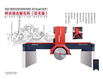 SQC 1800/2200/2600/3000-4D Super Block Cutting Machine (32 Discs)