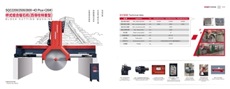 SQC2200/2500/2800-4D Plus+ Block Cutting Machine -26 Discs