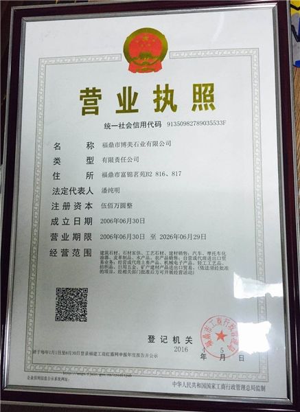 Business license