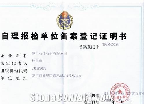 Self Inspection certificate
