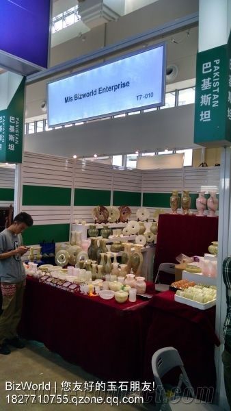 Trade show