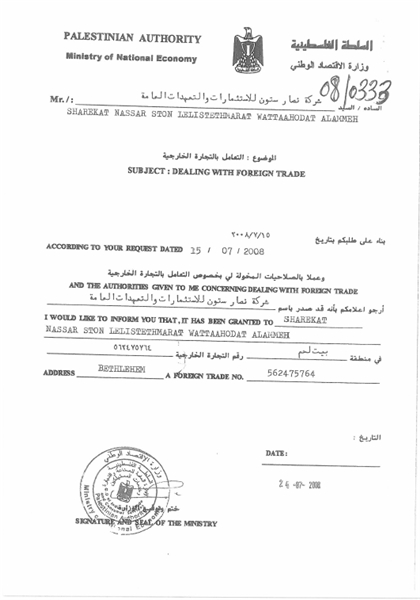 Trade license