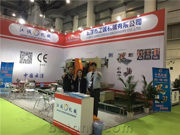 XIAMEN STONE FAIR 2018