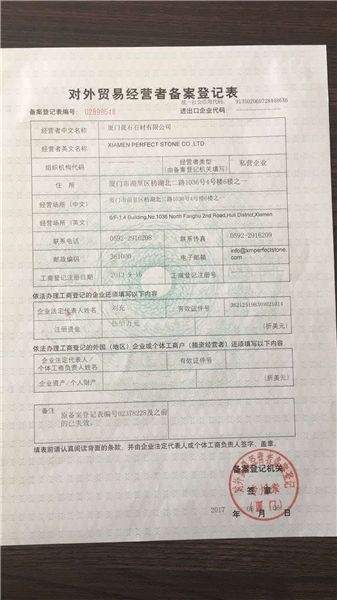 Trade license