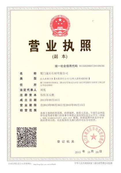 Business license
