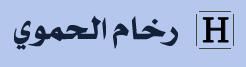 Al Hamwi Stone Co.