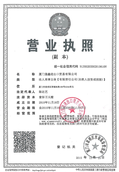Business license