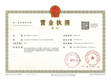 Business license