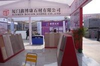 XIAMEN STONE FAIR 2013