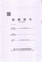 PATEK PHILIP Test Report