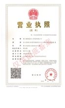 Business license
