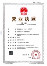 Business license