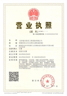 Business license