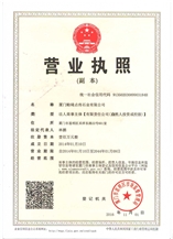 Business license