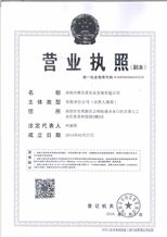Business license