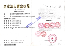 Business license