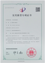 Utility Model Patent