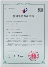 Utility Model Patent