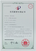 Utility Model Patent