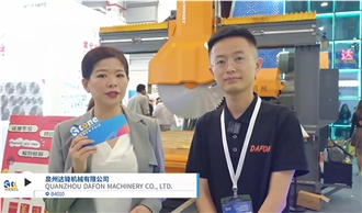 XIAMEN STONE FAIR 2023