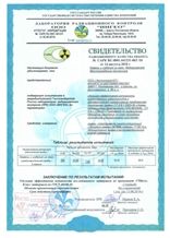 Radiation Test Result