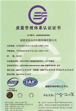 Quality management system certification 