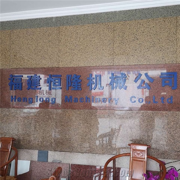FuJian Nan'an Henglong Machinery Co., Ltd