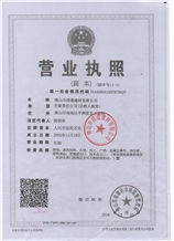 Business license