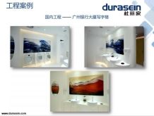 guangzhou bank 2014