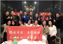 Xiamen Hot Stone Co.,ltd
