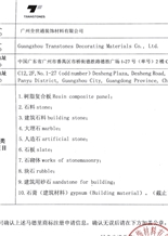 Trade license